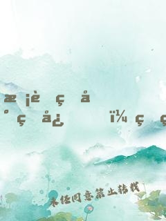 校草的小甜心，甜爆了